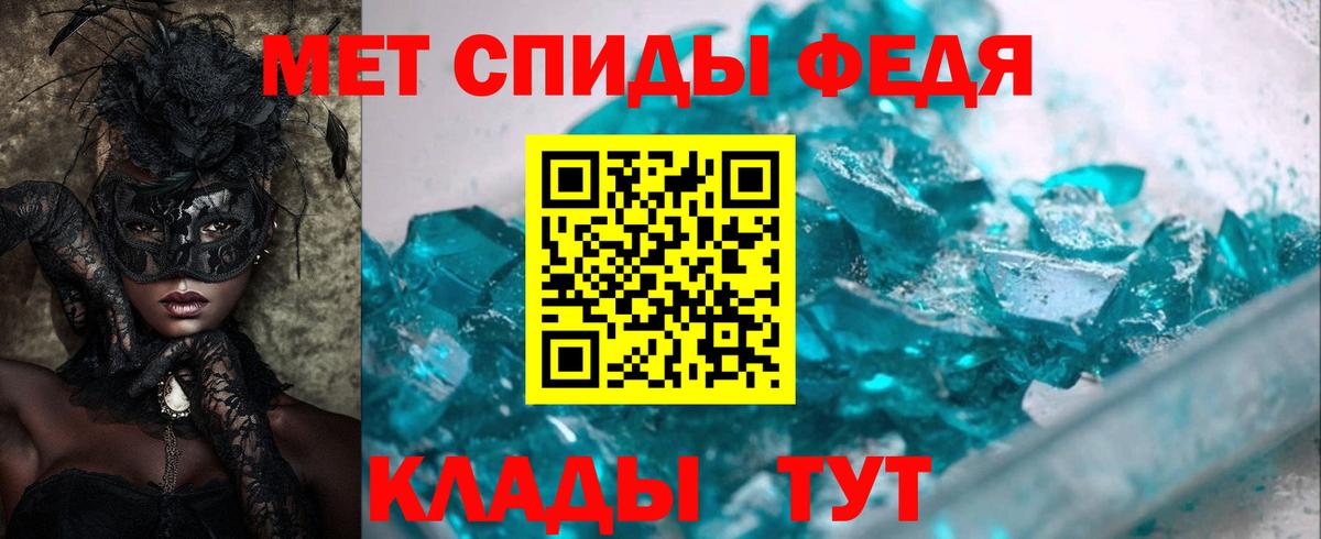 Ульяновск  Амфетамин 97%  Вход с VPN 