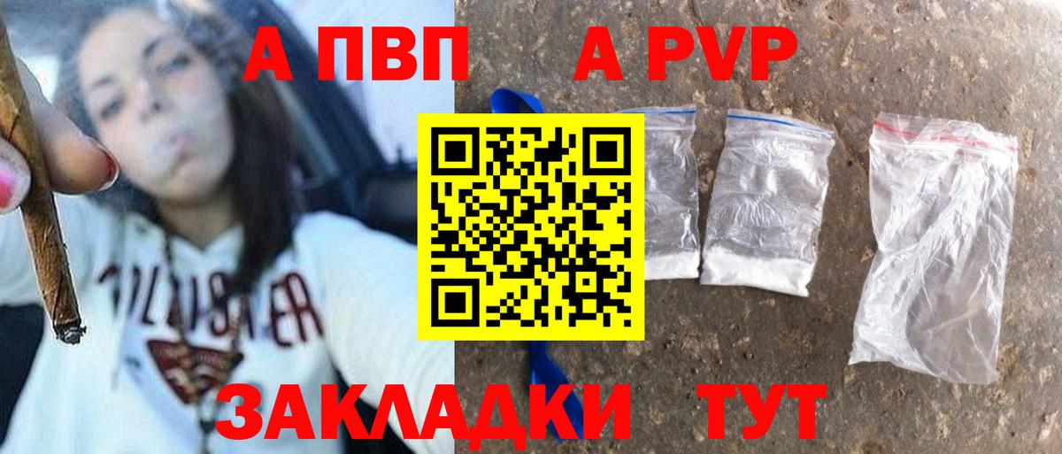 APVP Соль  APVP кристаллы  Alpha-PVP СК КРИС  Ульяновск  Вход с VPN 