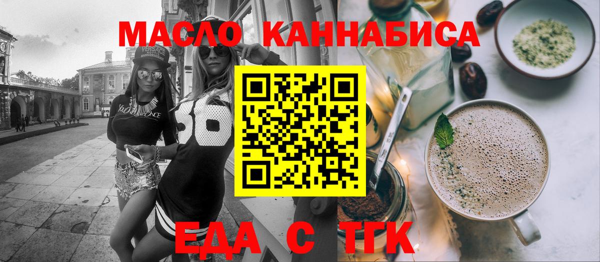 Cannafood конопля  Вход с VPN  Ульяновск 