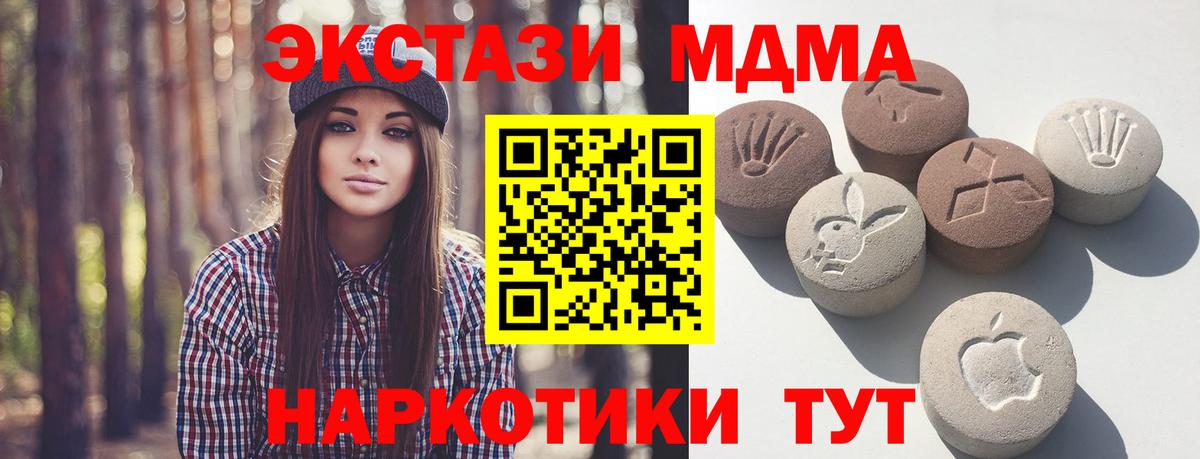 ЭКСТАЗИ XTC Ульяновск
