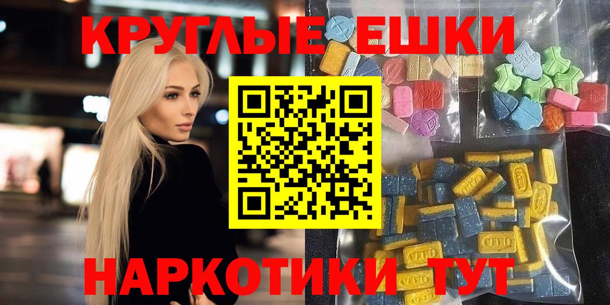 Экстази таблы  Вход с VPN  ЭКСТАЗИ  Ульяновск 