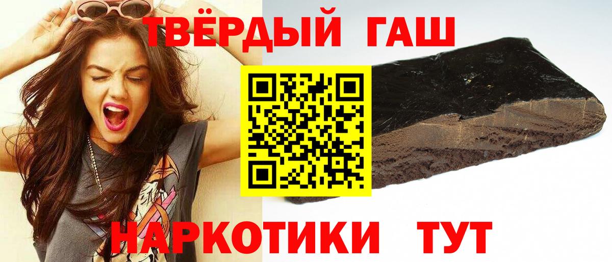 ГАШ Cannabis  Вход с VPN  наркота  Ульяновск  ГАШИШ Premium 