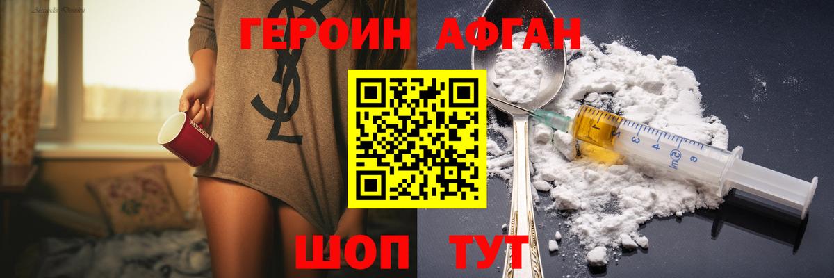 ГЕРОИН Heroin  Вход с VPN  Ульяновск 