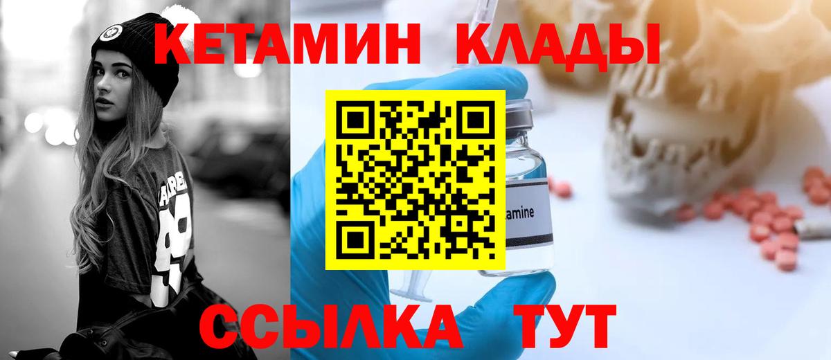 Кетамин VHQ Ульяновск