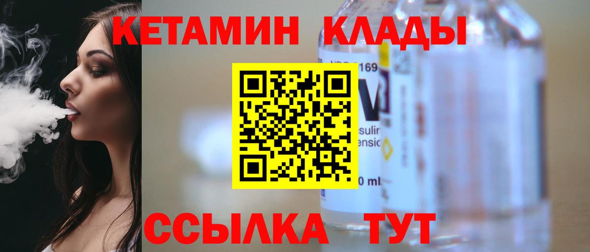 Кетамин ketamine  Вход с VPN  Ульяновск  Кетамин ketamine 