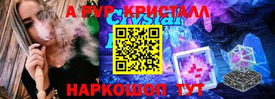 кристаллы Нарткала