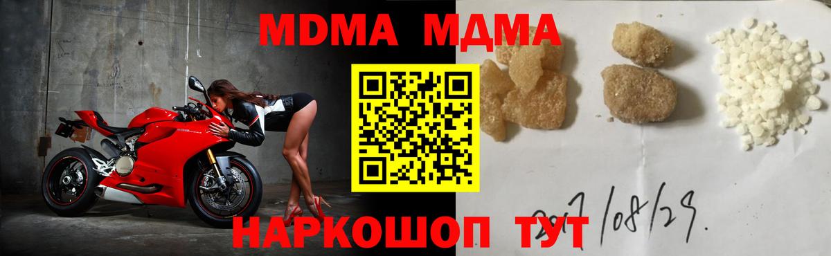 Ульяновск  МДМА молли  МДМА  MDMA Molly  Вход с VPN 