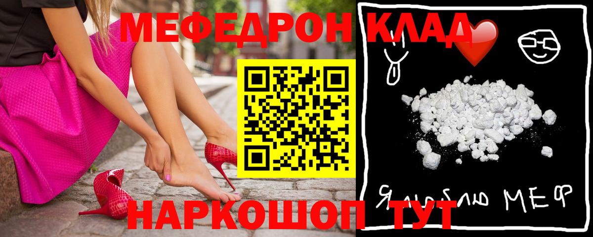 Ульяновск  МЯУ-МЯУ мяу мяу  Мефедрон mephedrone  сколько стоит  Вход с VPN  Меф 