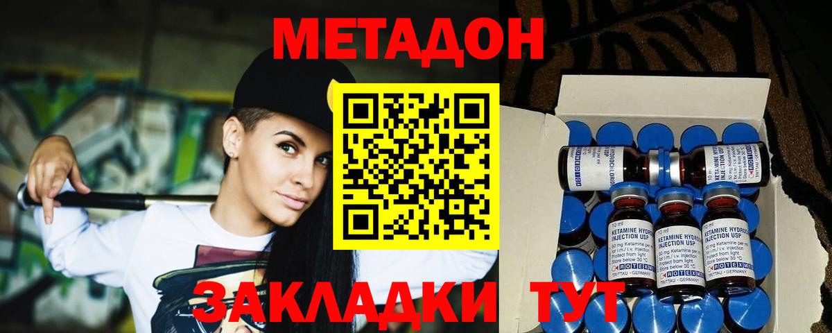 Метадон methadone  hydra рабочий сайт  МЕТАДОН methadone  Ульяновск  Вход с VPN 