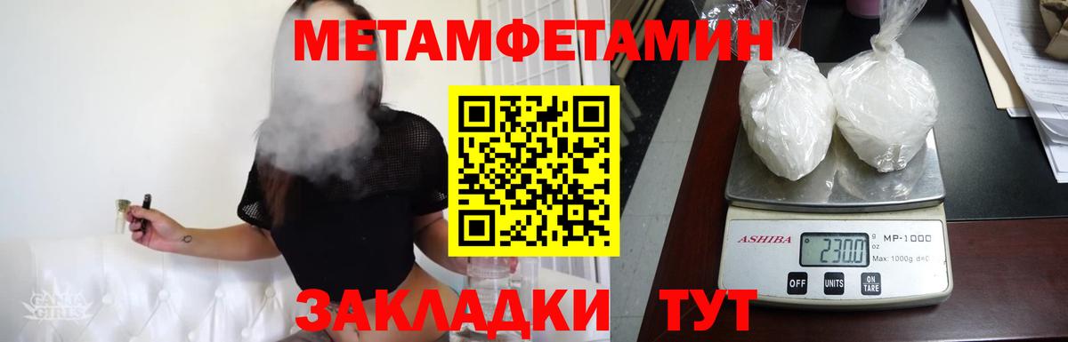 Метамфетамин Декстрометамфетамин 99.9%  Вход с VPN  Первитин  Ульяновск 