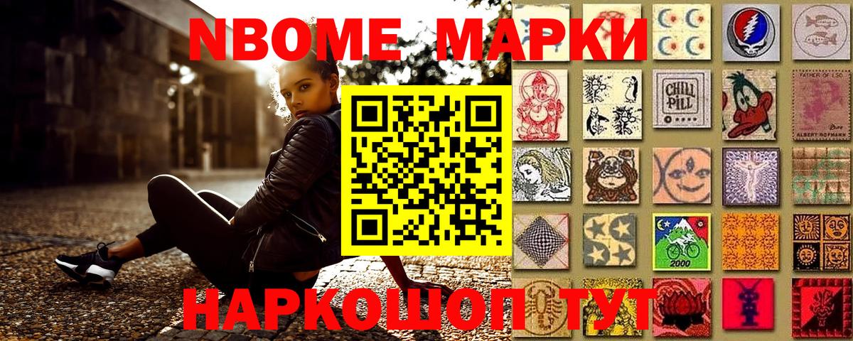 Марки NBOMe 1,5мг  Вход с VPN  Ульяновск 
