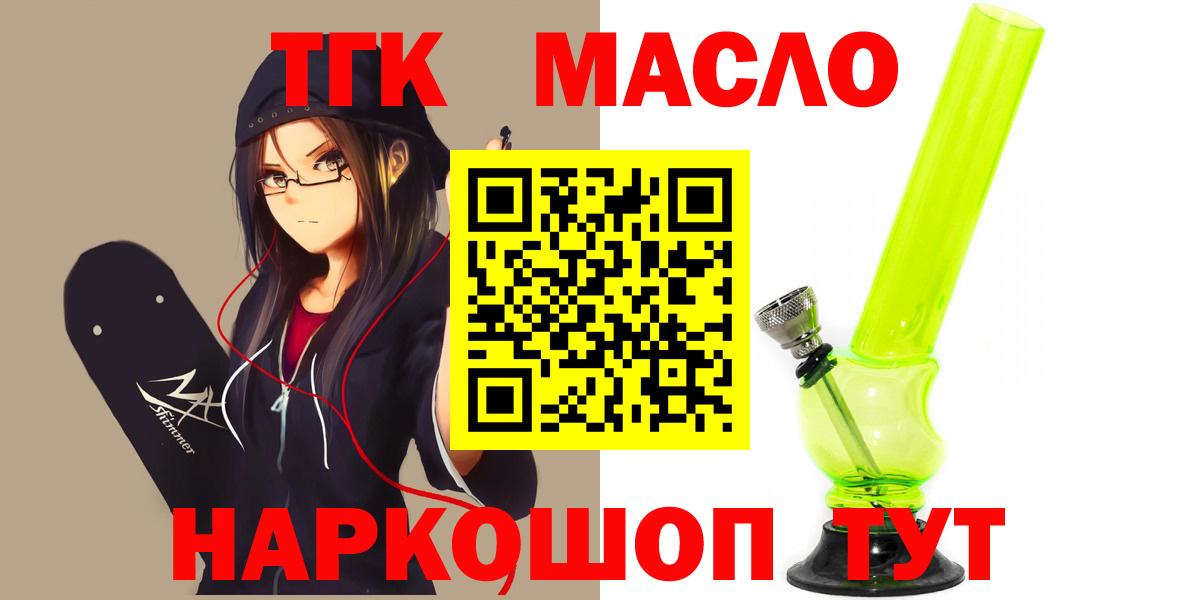 Дистиллят ТГК THC oil  Вход с VPN  Дистиллят ТГК вейп  Ульяновск 