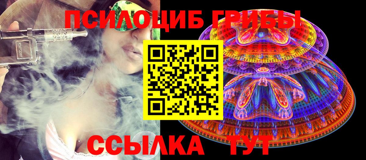 Галлюциногенные грибы ЛСД Ульяновск