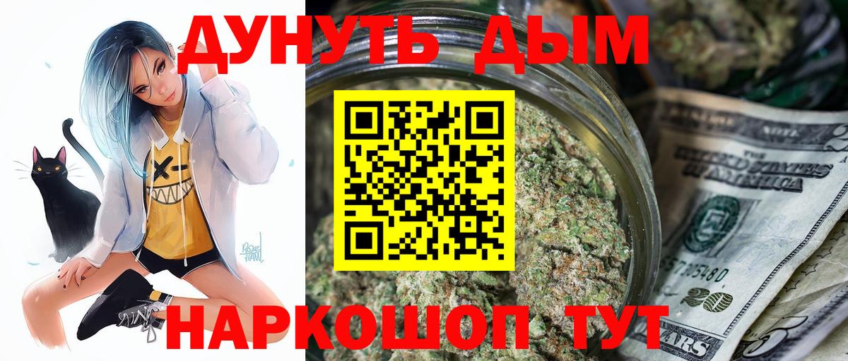 Канабис Amnesia Ульяновск